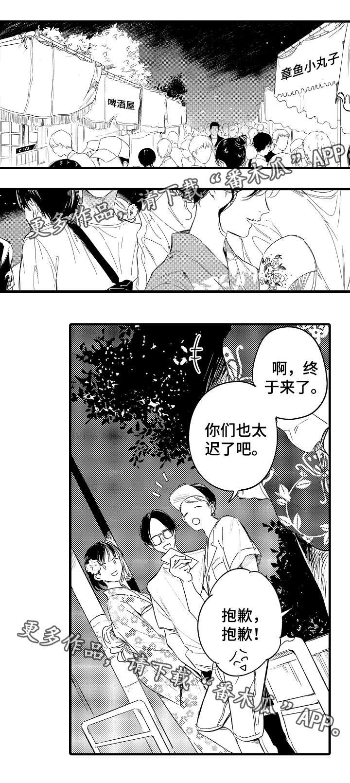 第39章：校庆