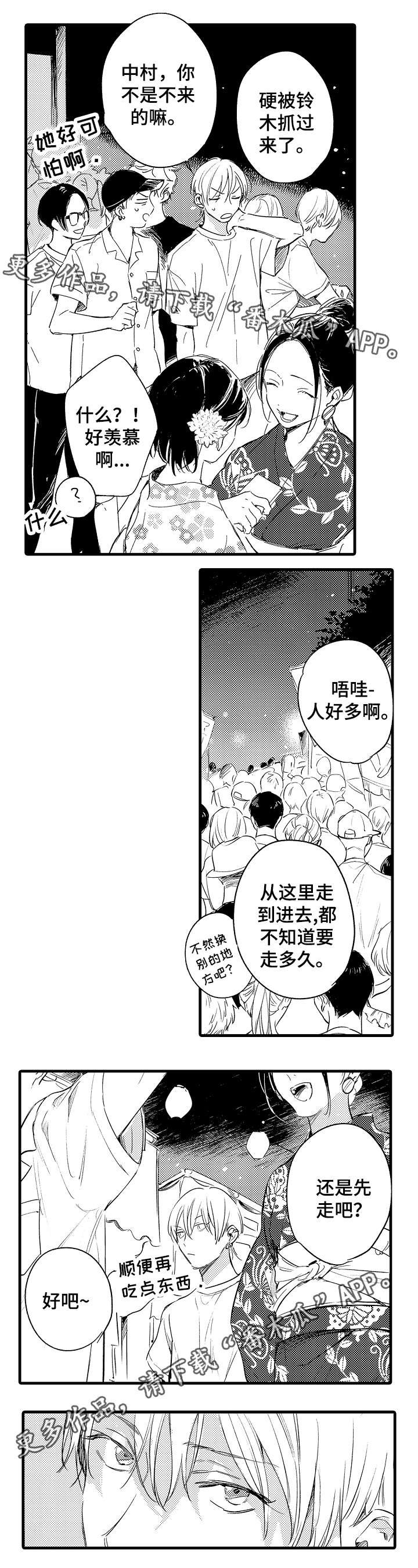 第39章：校庆