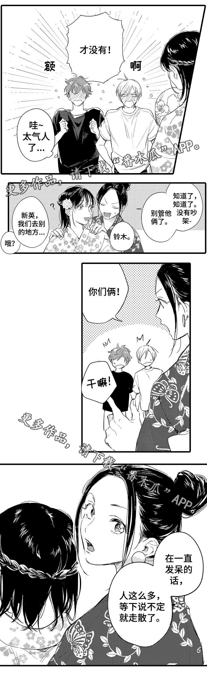 第39章：校庆