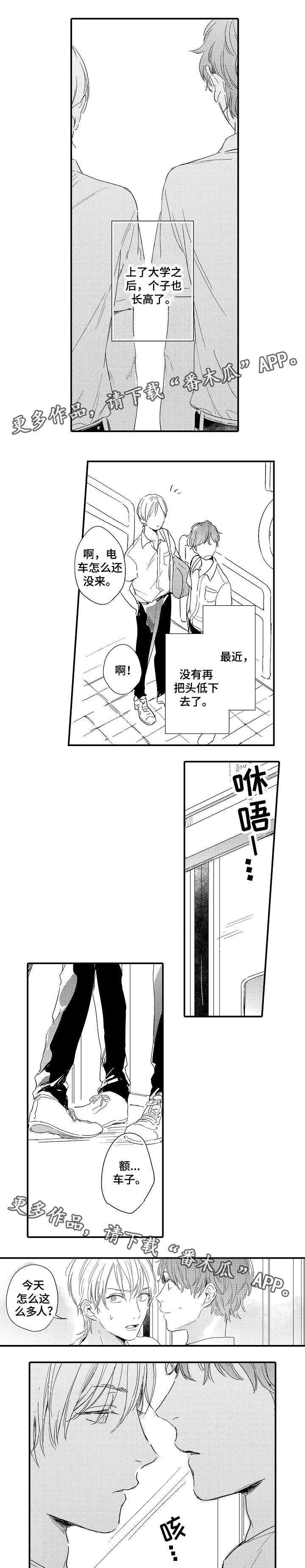 第4章：成长中的爱