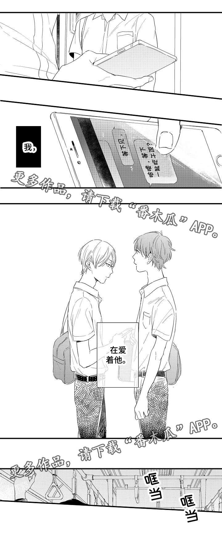第4章：成长中的爱