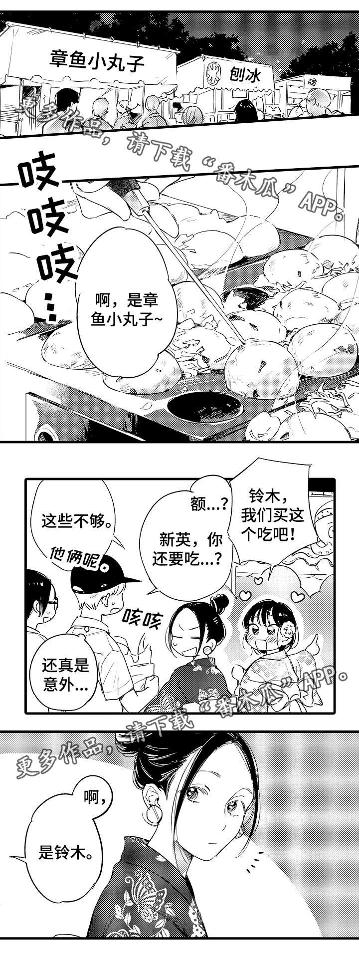 第40章：花火