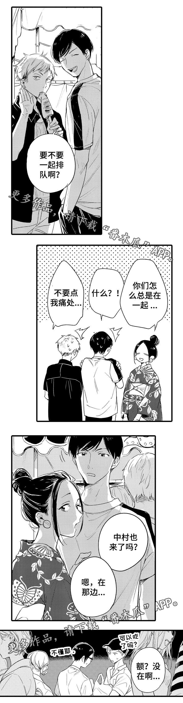 第40章：花火