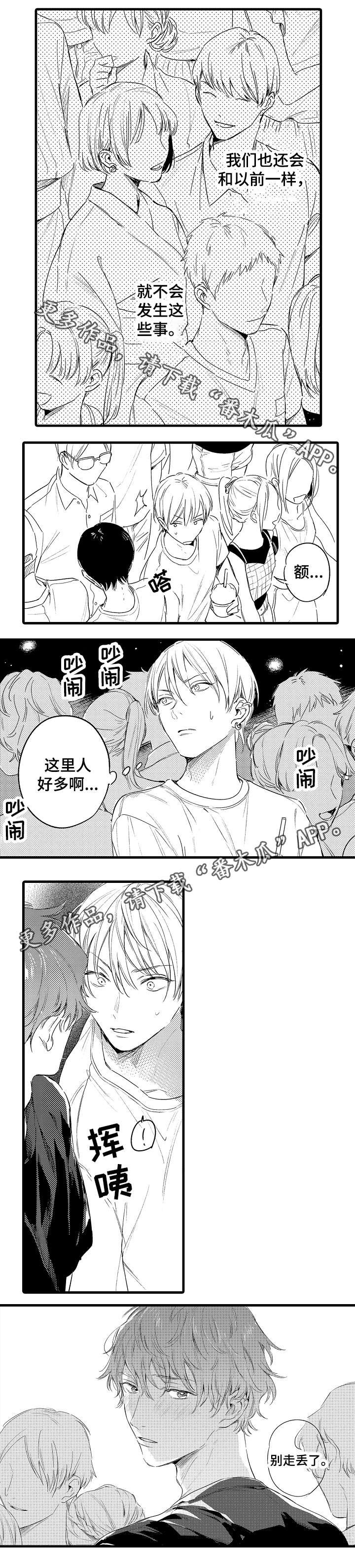 第40章：花火