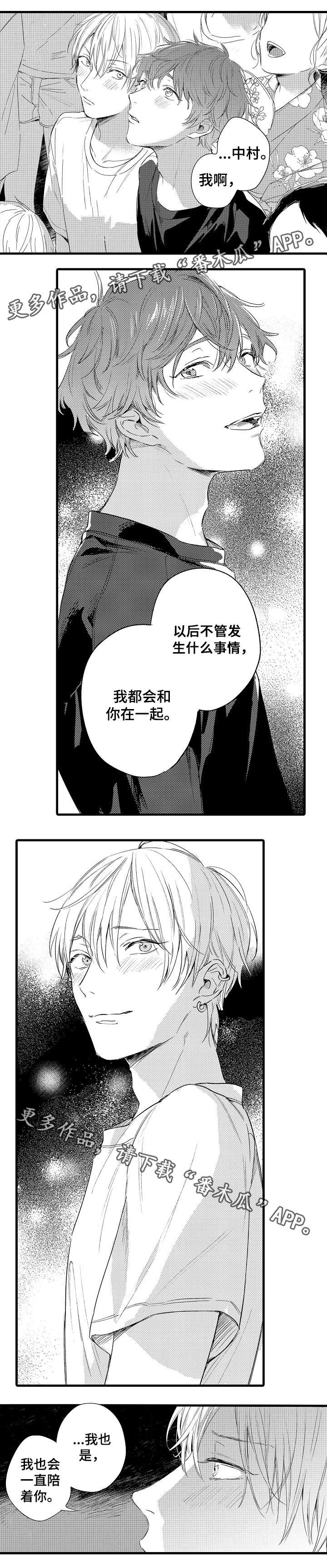 第40章：花火
