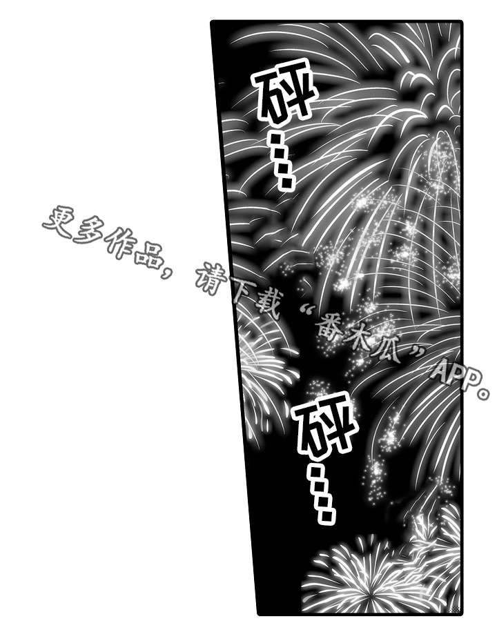 第40章：花火