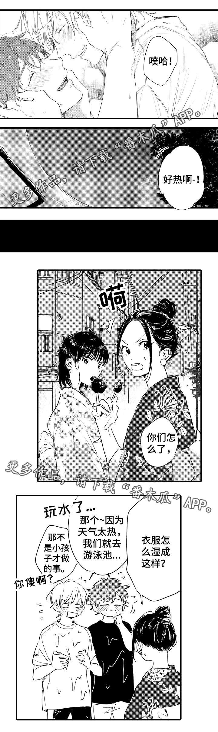 第42章：小坏蛋
