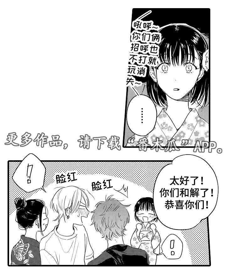 第42章：小坏蛋