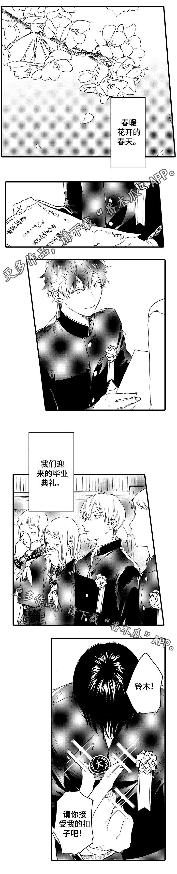 第43章：毕业季