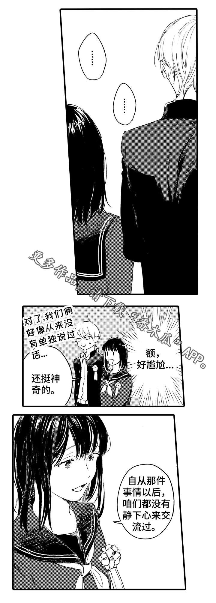 第43章：毕业季