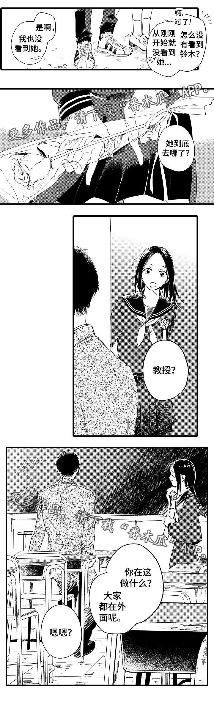 第44章：安慰