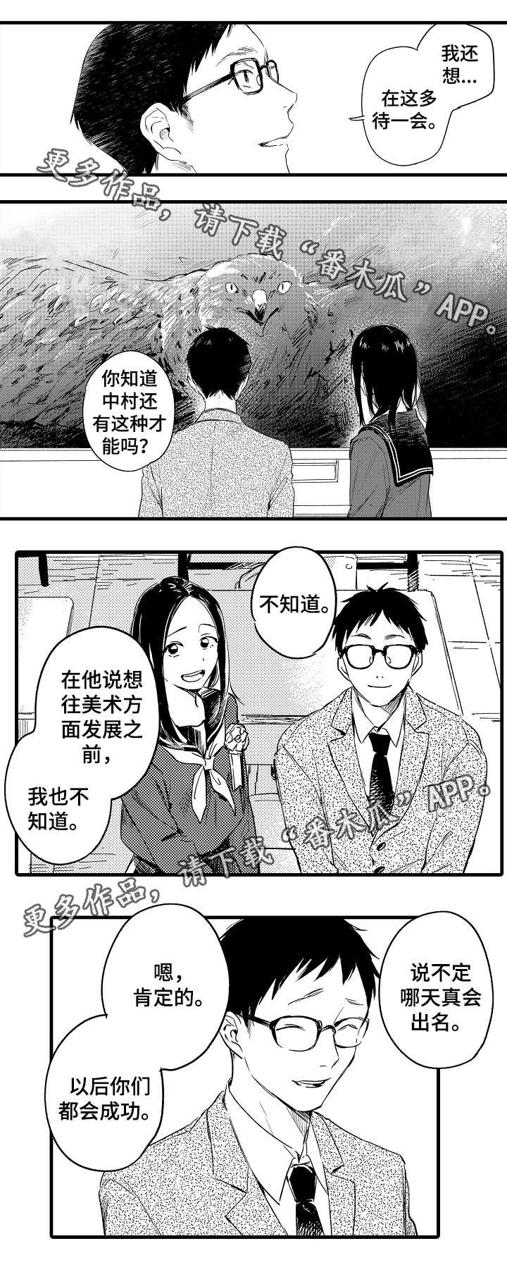 第44章：安慰