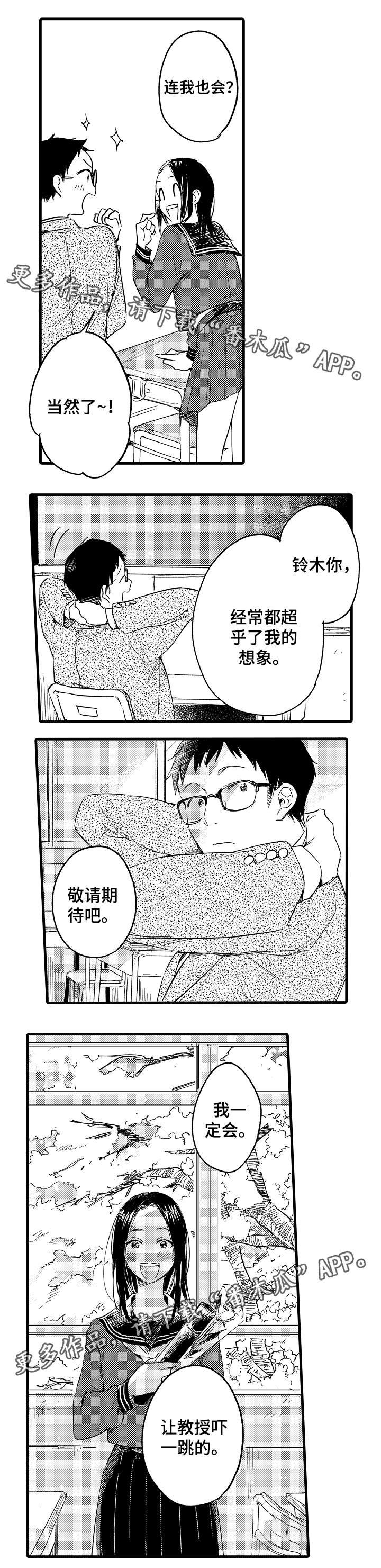第44章：安慰