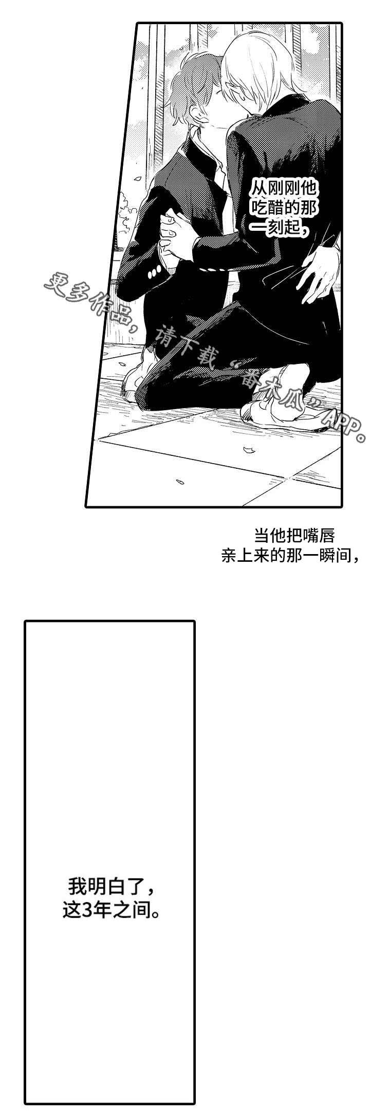 第45章：彼此的选择