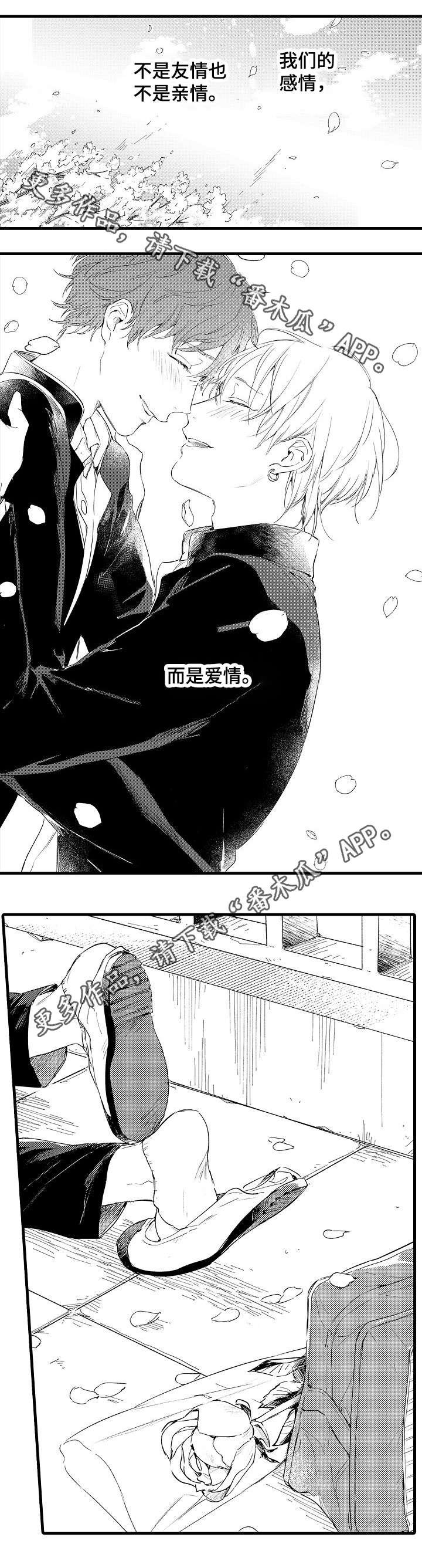第45章：彼此的选择