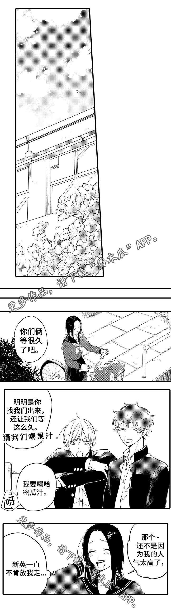 第45章：彼此的选择