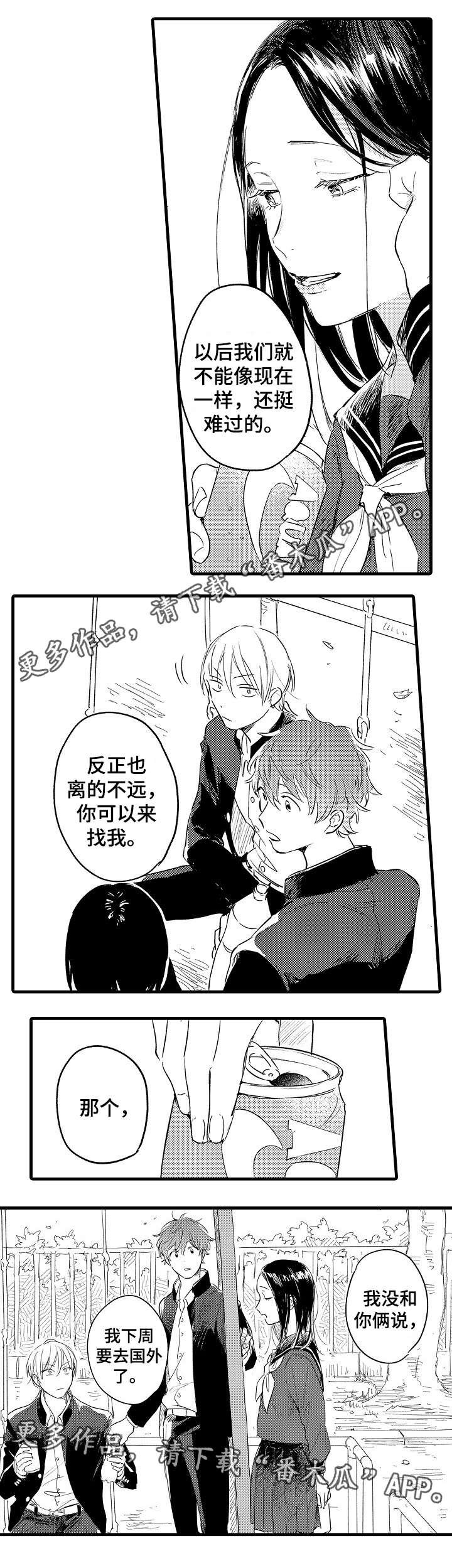 第45章：彼此的选择