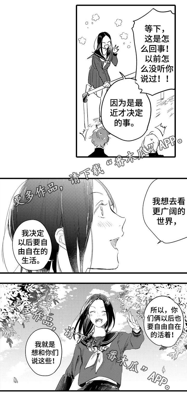 第46章：勇气