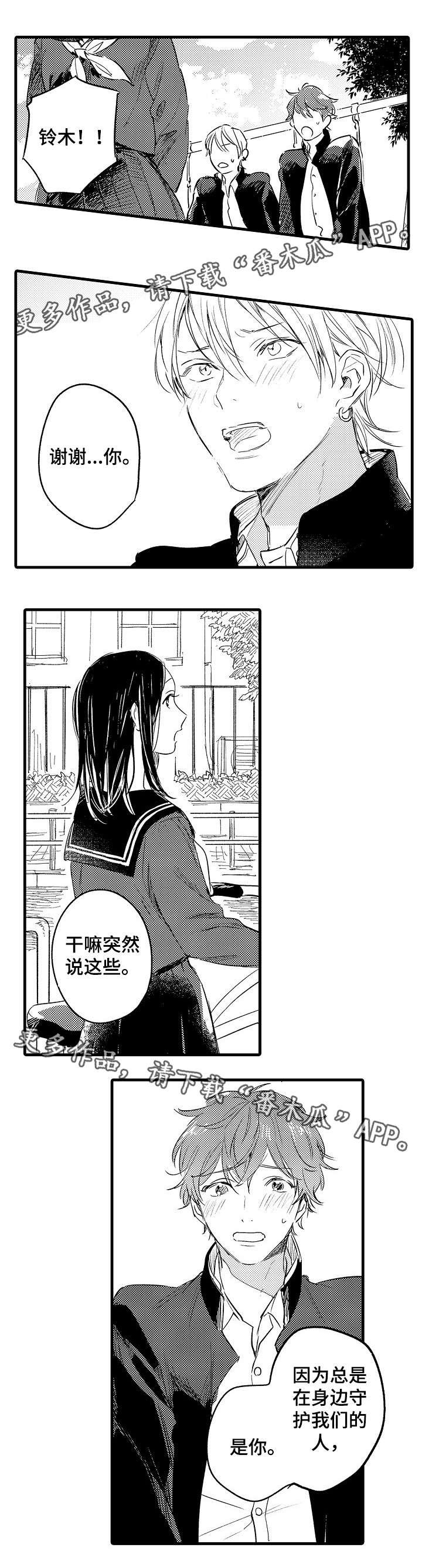 第46章：勇气