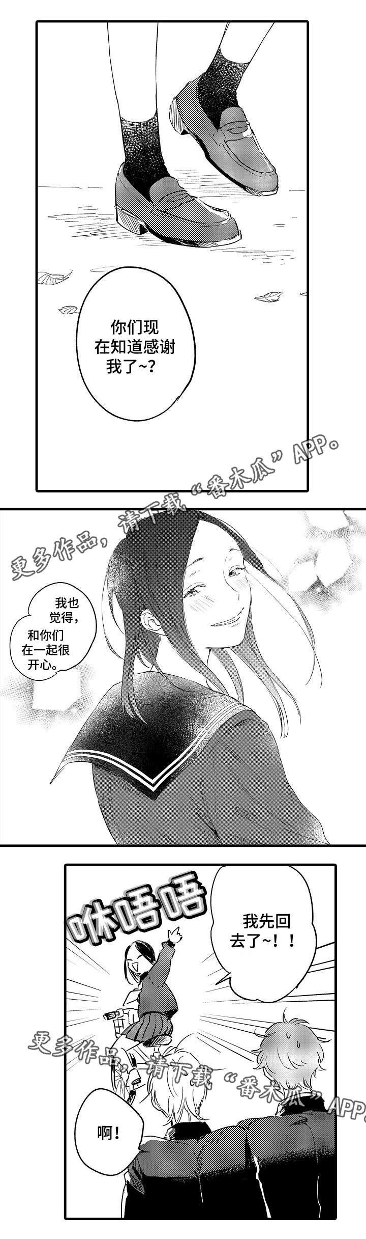 第46章：勇气