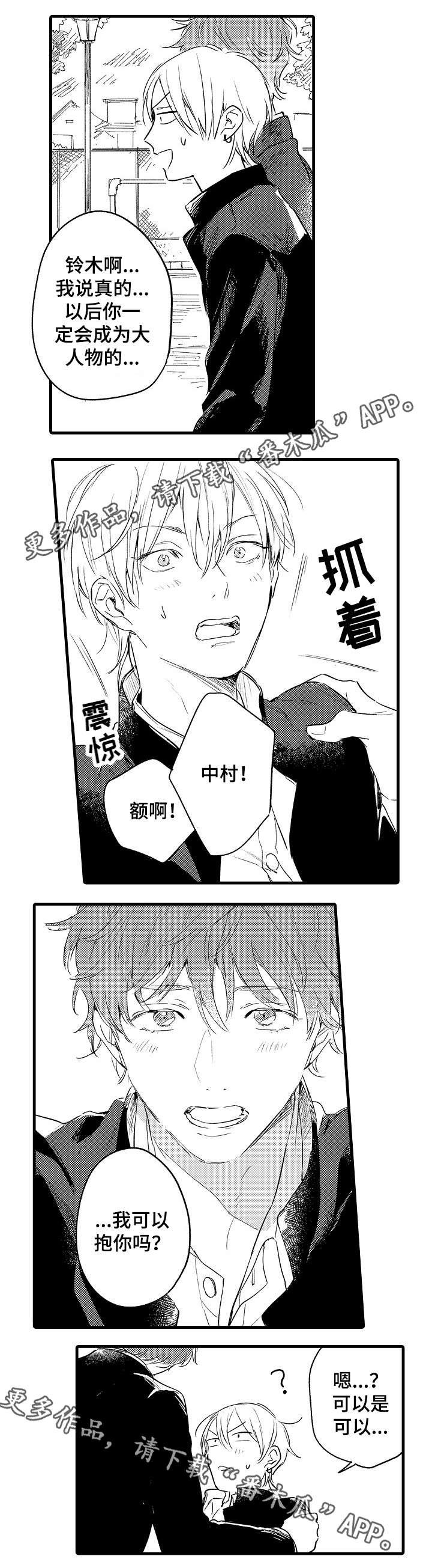 第46章：勇气