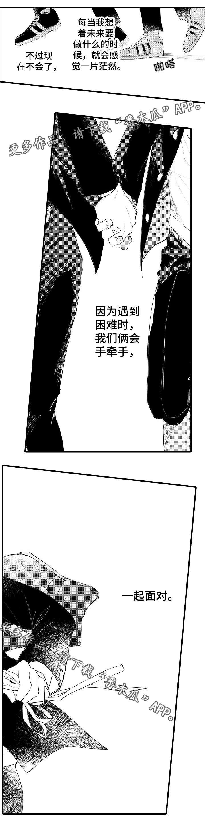 第46章：勇气