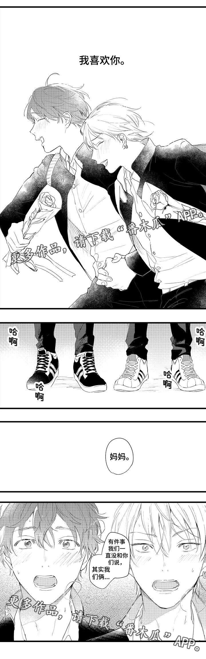 第46章：勇气