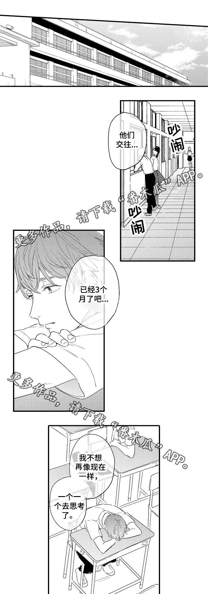 第5章：情书