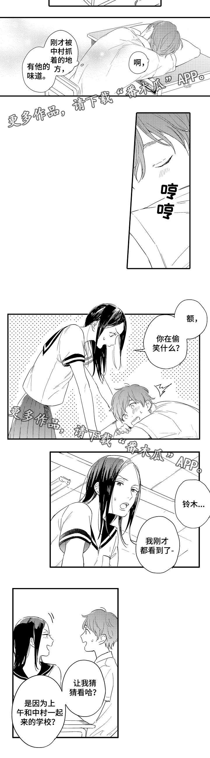 第5章：情书