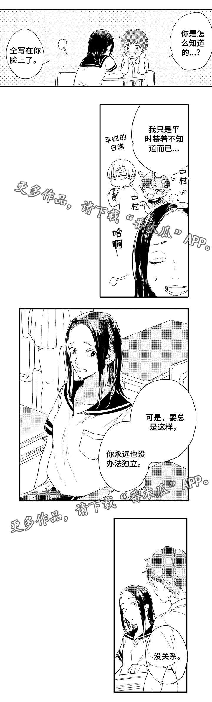 第5章：情书