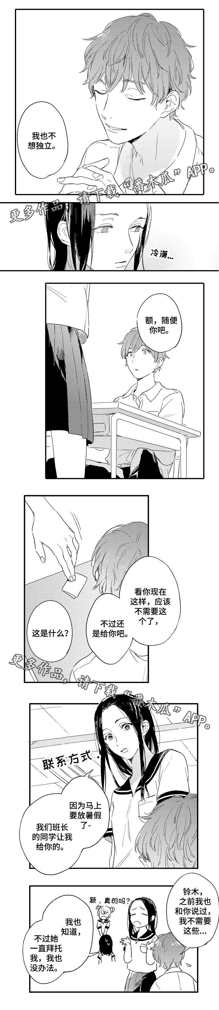 第5章：情书