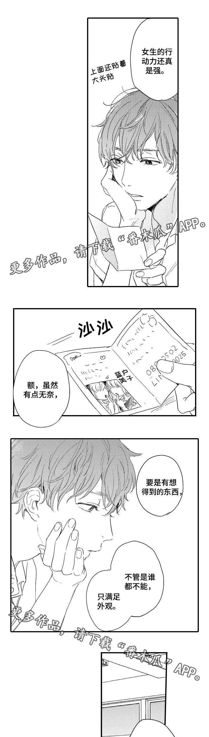 第5章：情书