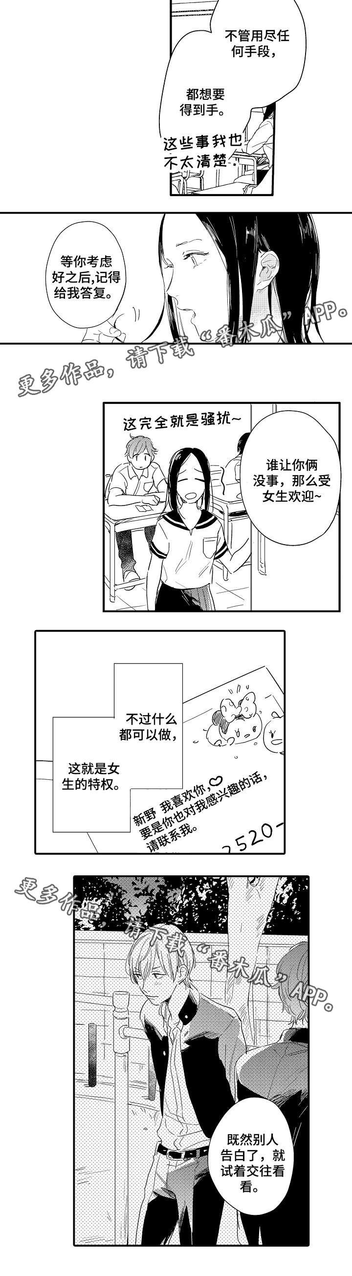 第5章：情书