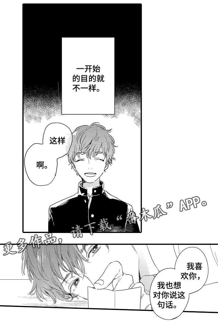 第5章：情书