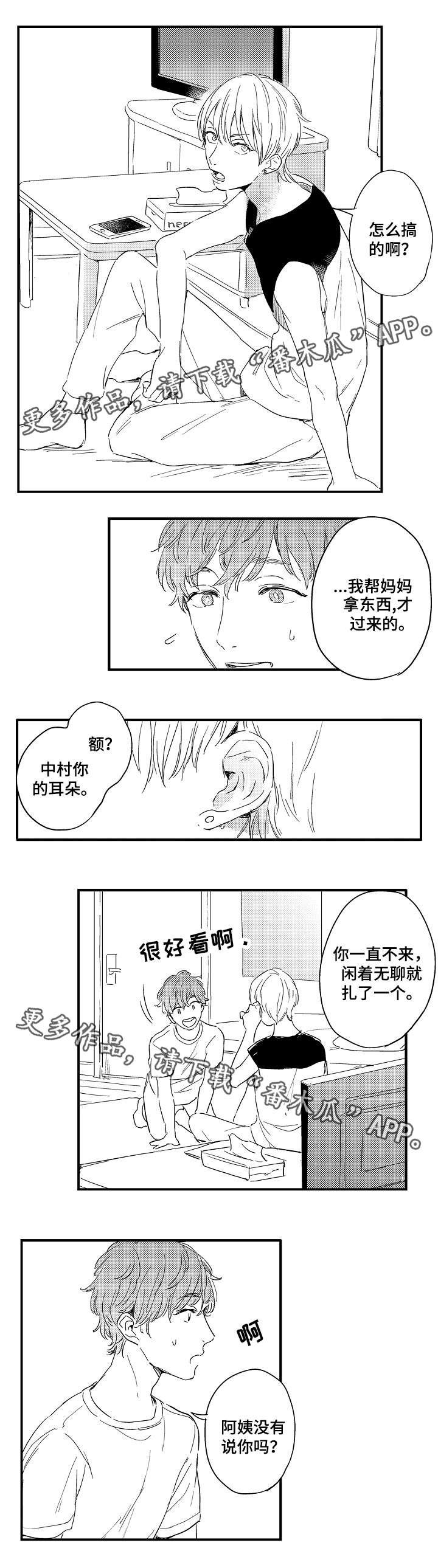 第7章：接触