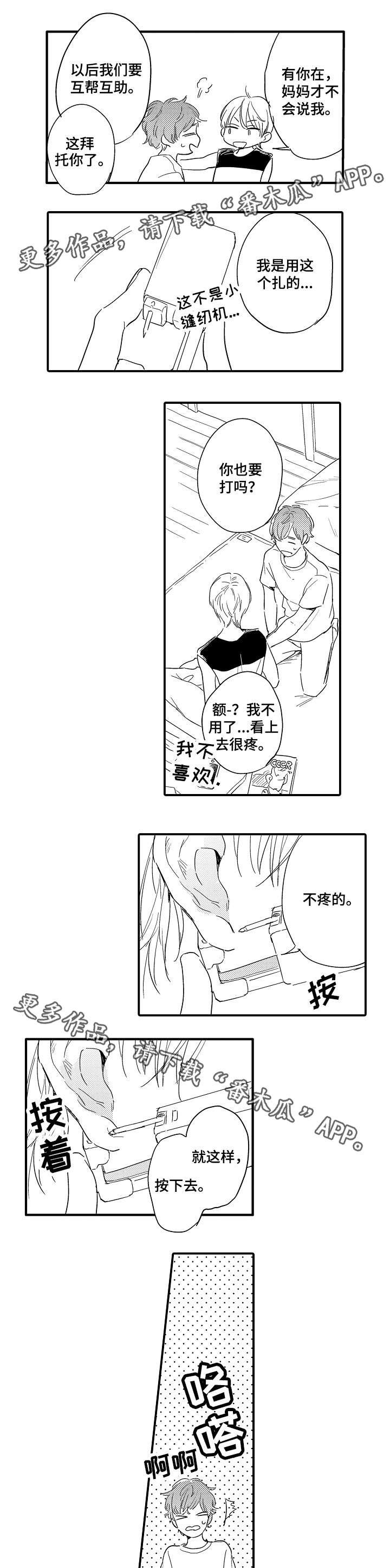 第7章：接触
