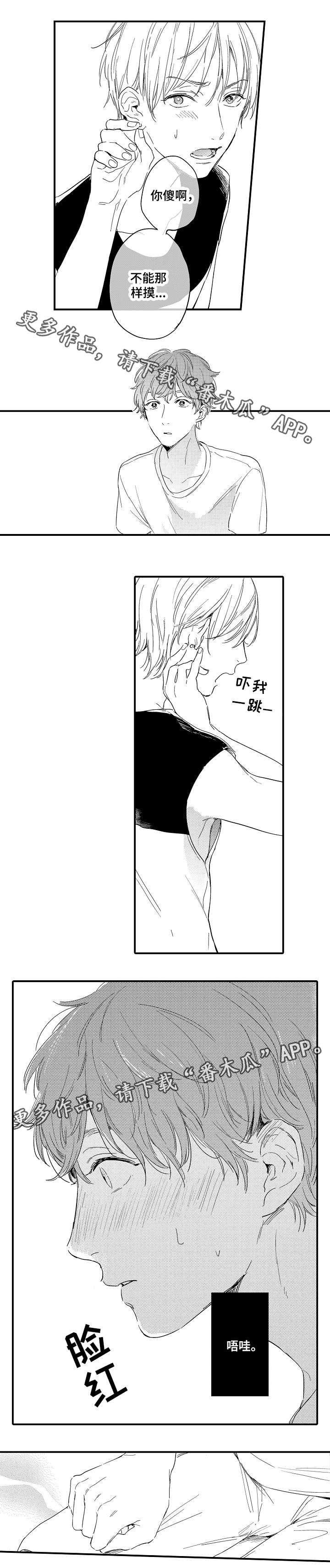 第7章：接触
