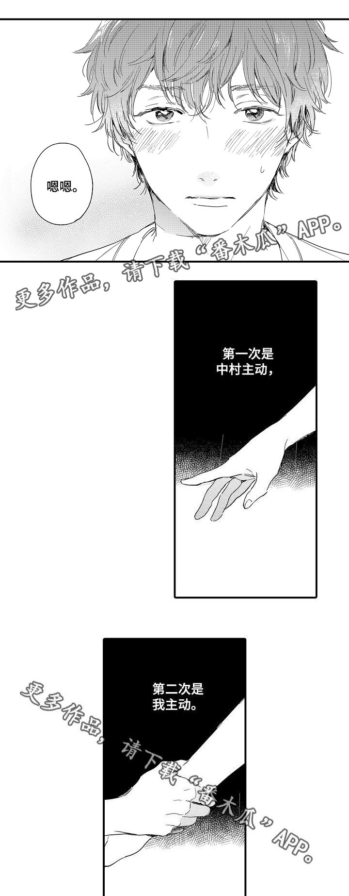 第8章：越线