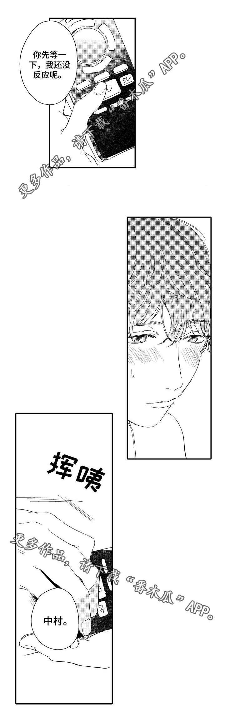 第8章：越线
