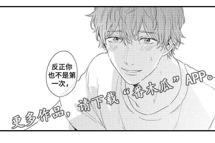 第8章：越线