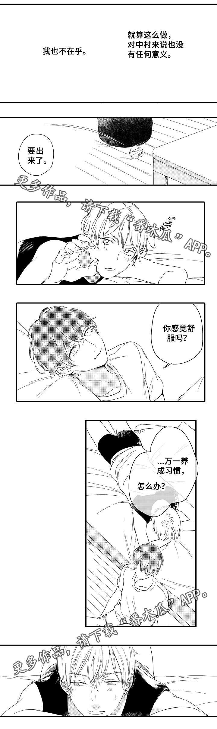 第8章：越线
