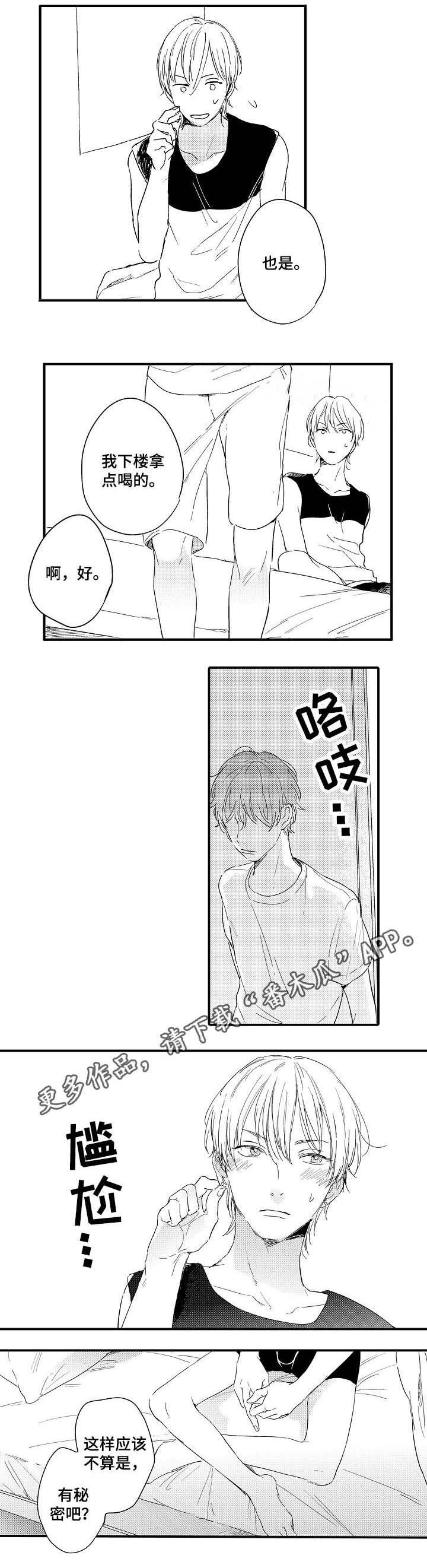 第8章：越线