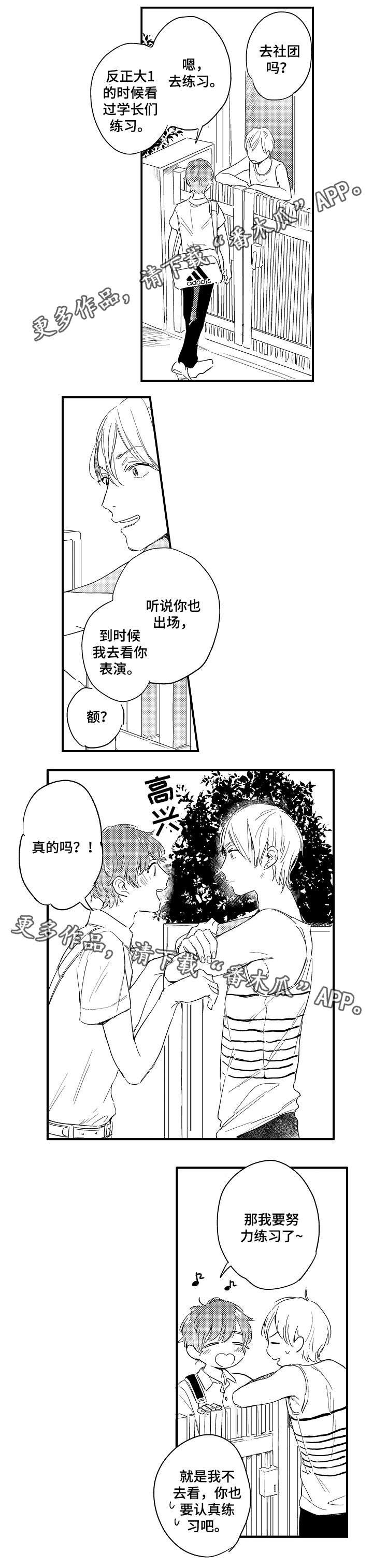 第9章：暑假开始