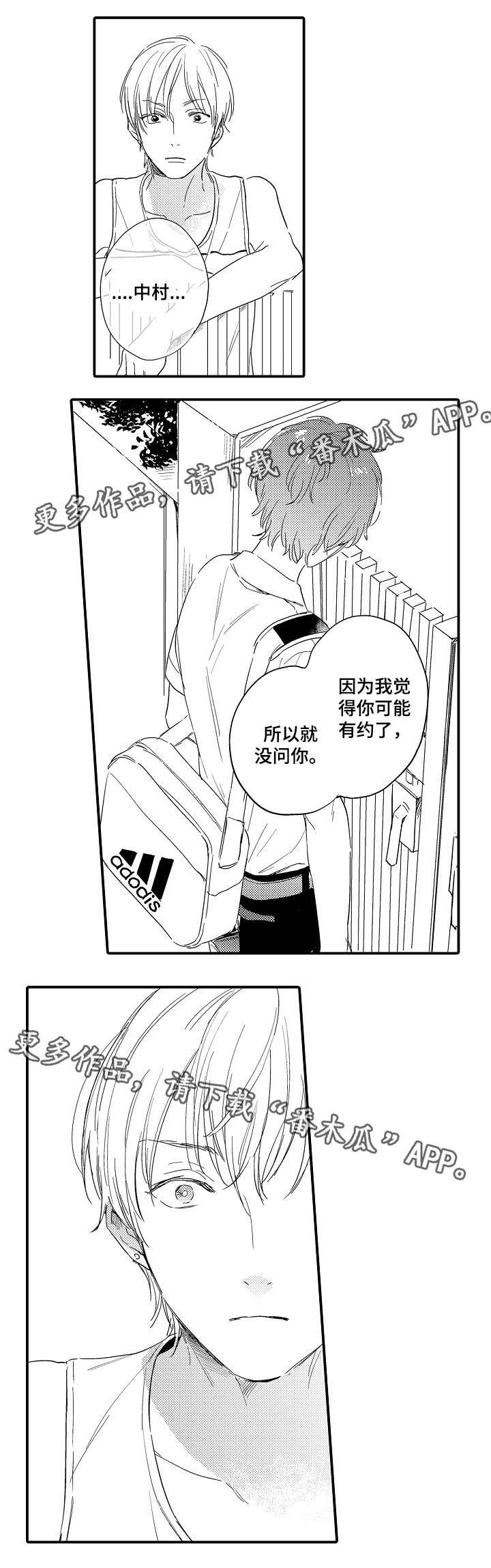 第9章：暑假开始