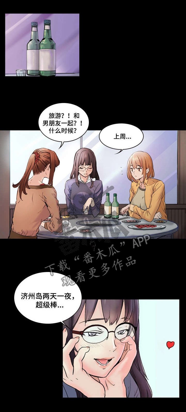 第1章：妹妹