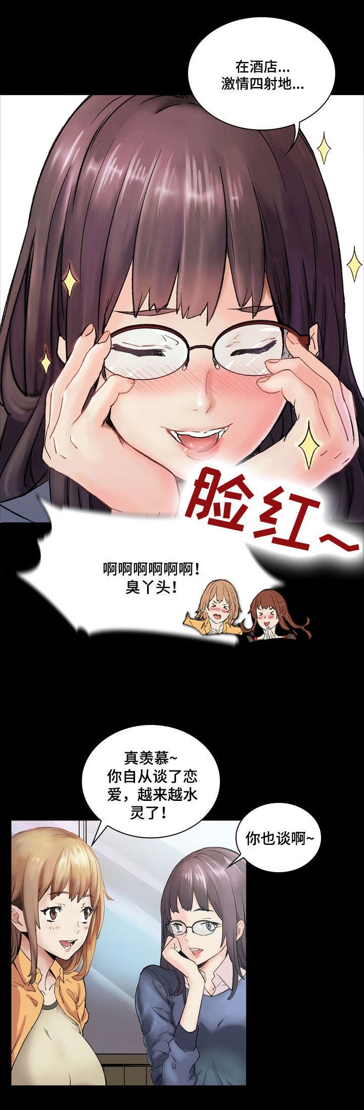 第1章：妹妹