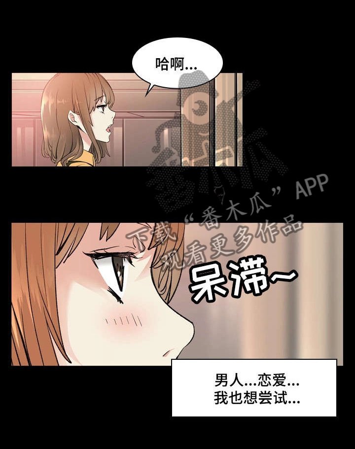 第1章：妹妹