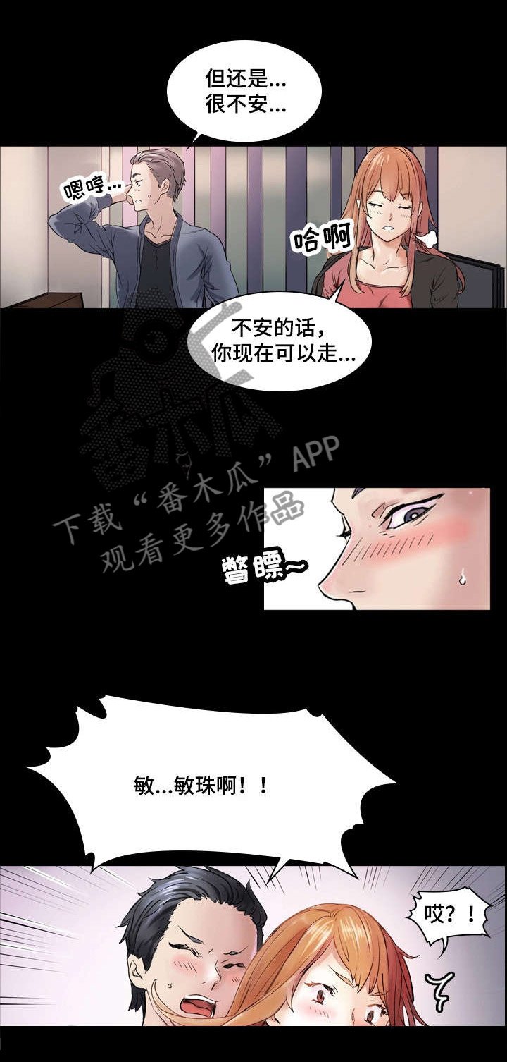 第1章：妹妹
