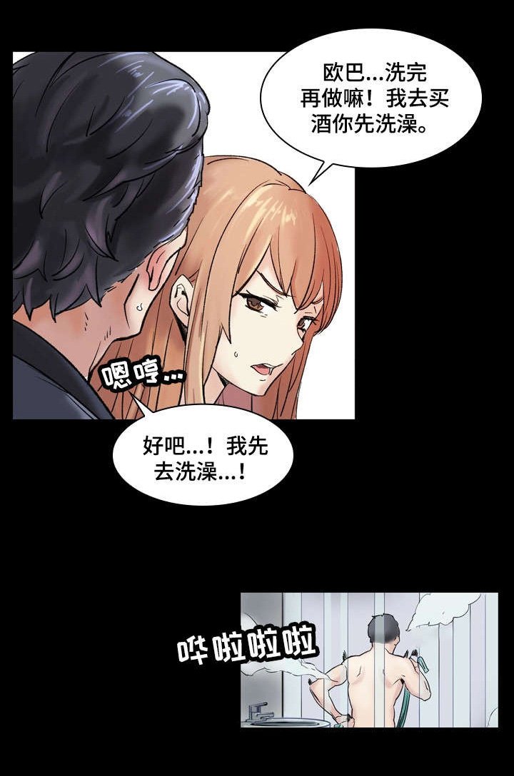 第1章：妹妹