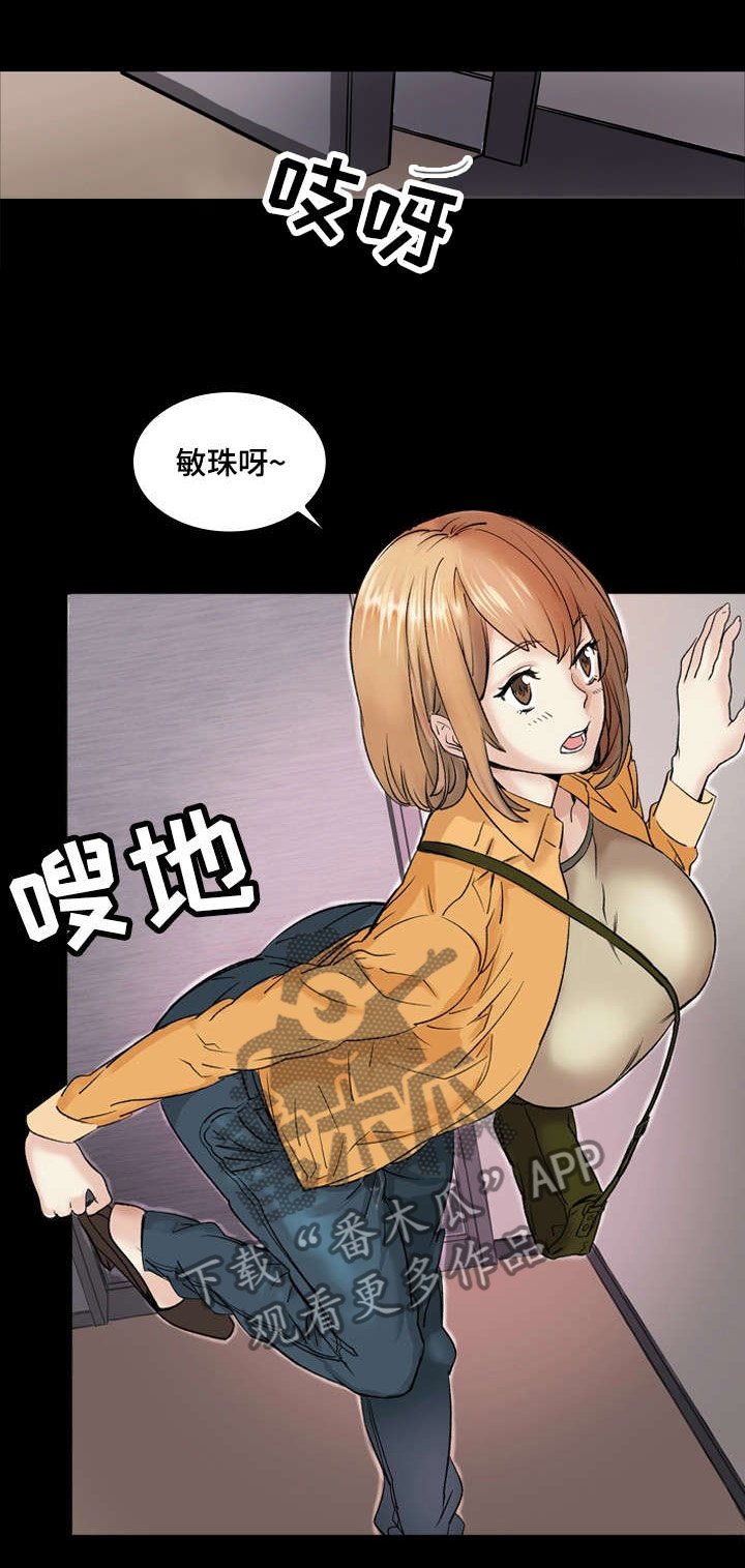 第1章：妹妹